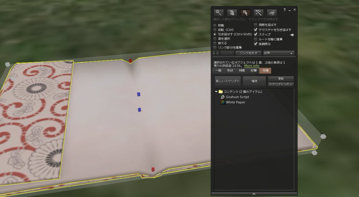 libber_indigo's tweet image. 御朱印帳をRezしたら編集。『中身』を開くとスクリプトが一つとテクスチャ”White Paper”の二つがあります、ここに神社で貰った御朱印テクスチャを追加します。SSでは0023というテクスです。
編集を閉じてクリックするとダイアログから御朱印を選択できますね～

 #SL_GoshuinP 
#SecondLife #sljp