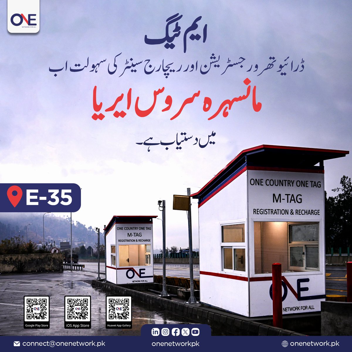 onenetworkpk's tweet photo. موٹر وے پر سفر کرنے والوں کے لئے خوشخبری! 🚗
نیا ایم ٹیگ رجسٹریشن اور ریچارج سینٹر اب مانسہرہ سروس ایریا میں دستیاب ہے۔
🕘 آپ کی سہولت کے لئے سنٹر کے اوقات: صبح 9 بجے سے رات 9 بجے تک
#Mtag #NoMTagNoEntry #OneCountryOneTag #MansehraMtagCenter https://t.co/qP8urfjOOD