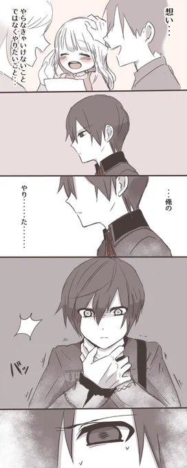 役割に縛られているニゴカイ

#prsk_FA #KAITO 