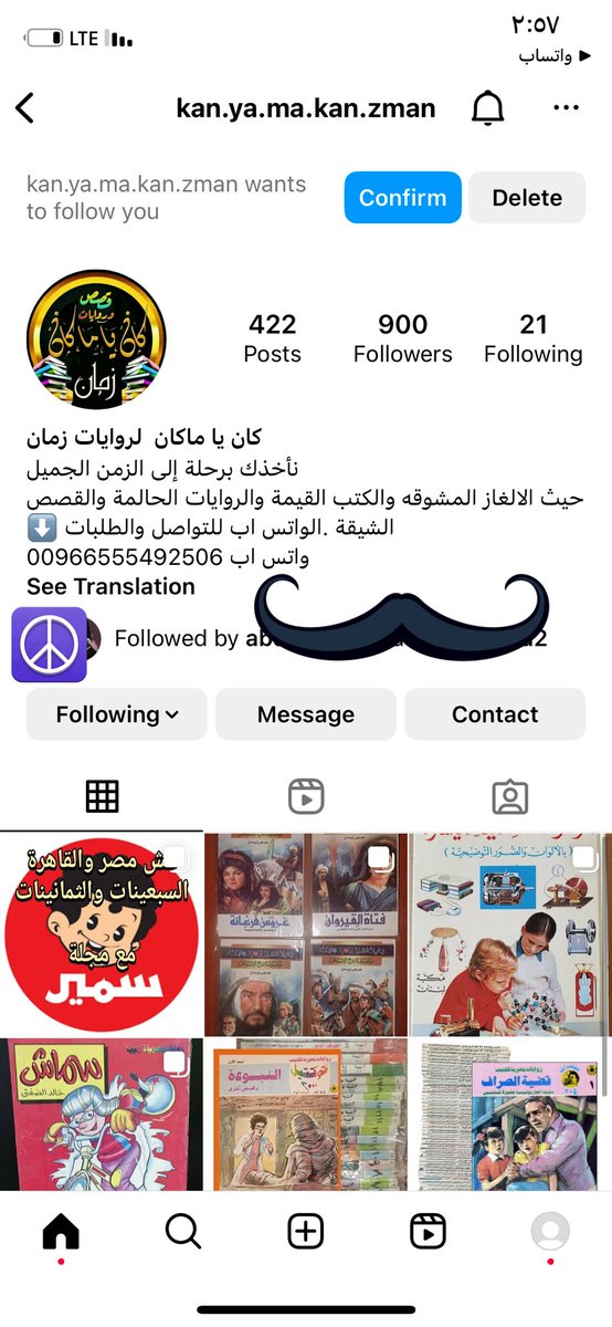 <a href="/abus3oud/">تركي المحمود Turki</a> هذا المتجر حصلته بالرياض عنده كل قصص الكوميكس والقديمة 

instagram.com/kan.ya.ma.kan.…
