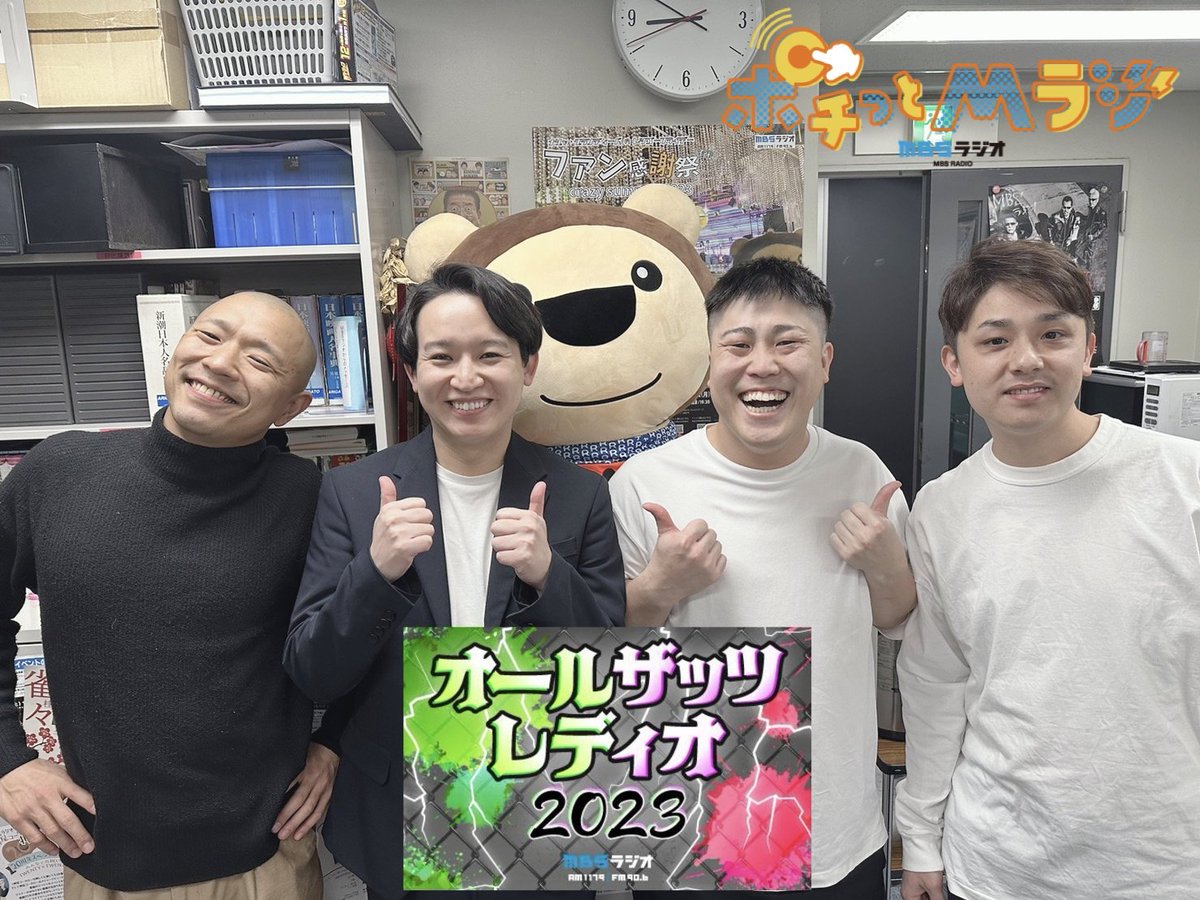 waraimeshihour's tweet photo. 川西さんから
「これからもモノマネしてな」と
言われた今井らいぱちさん

このあと
Kentucky fukaya さんと
らぶおじさんとトリオで
#オールザッツ漫才 に出演📻️

そしてシモリュウのふたりも加わって
この４人で #オールザッツレディオ で
今から大喜利に対決📻️🔥 https://t.co/Z1VerG5iRp