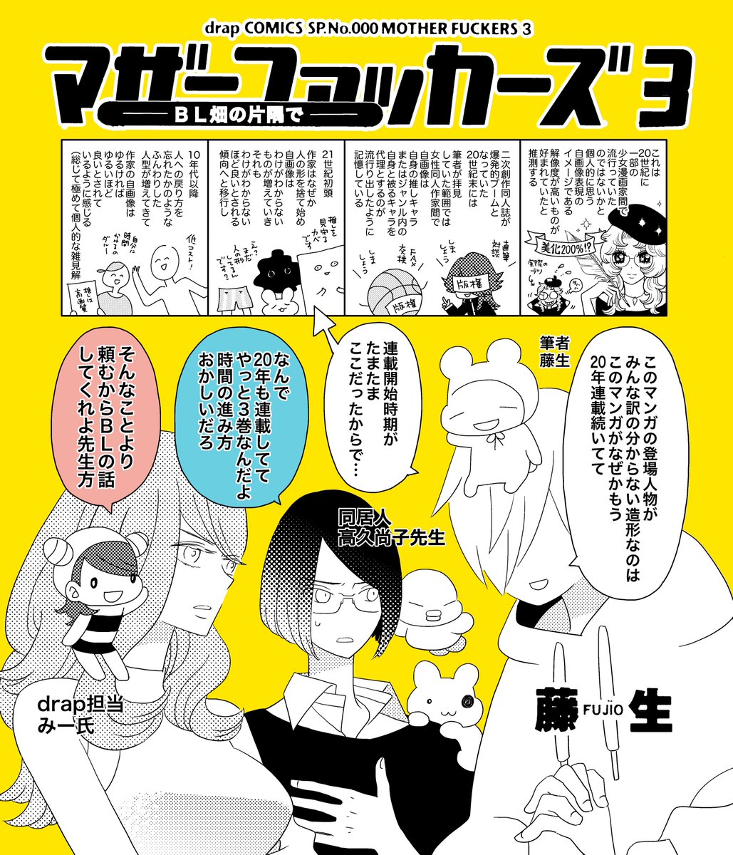 📖マフ最新刊配信中です (1/2)