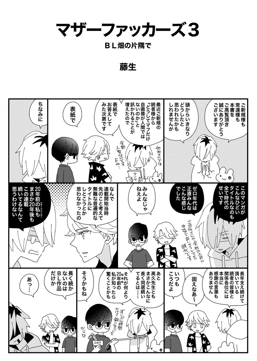 📖マフ最新刊配信中です (1/2)