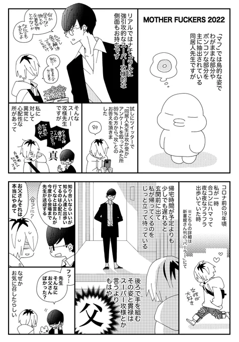 マフ最新刊配信中です  (2/2)