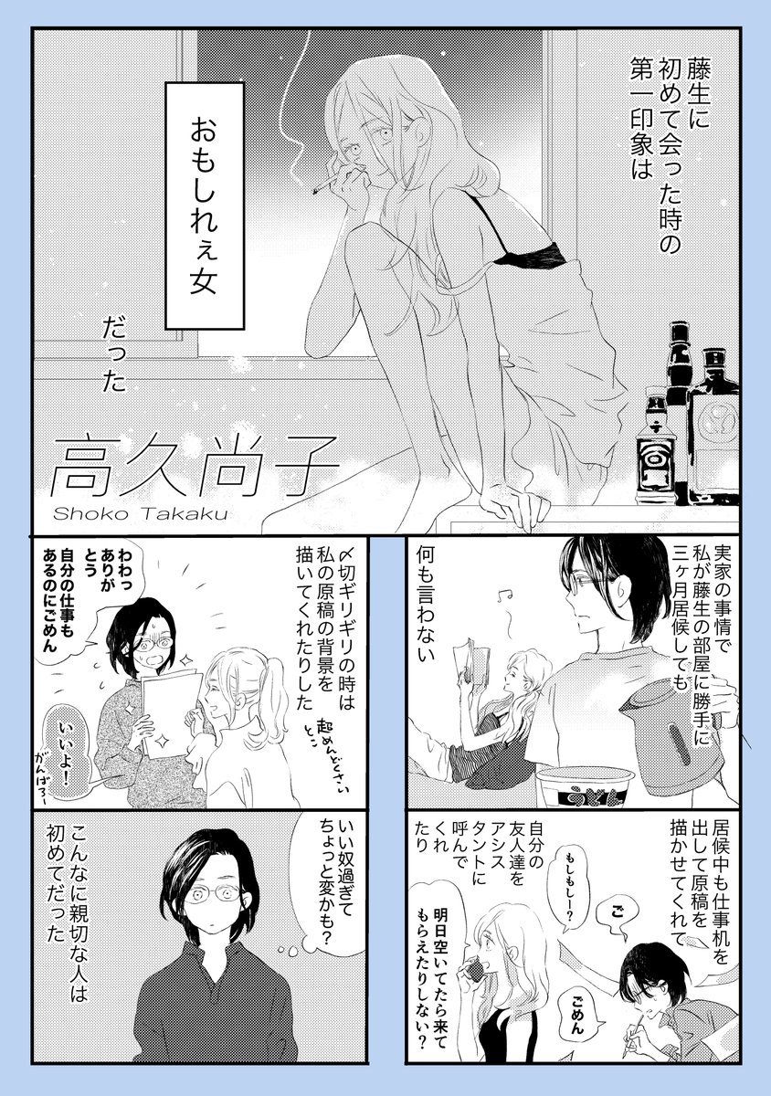 マフ最新刊配信中です  (2/2)