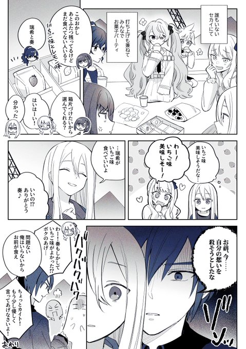 絶対に許さないマン(ニーゴKAITO)