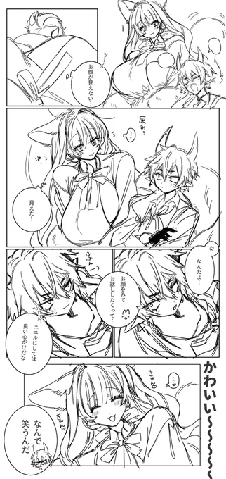 お気に入り!! 