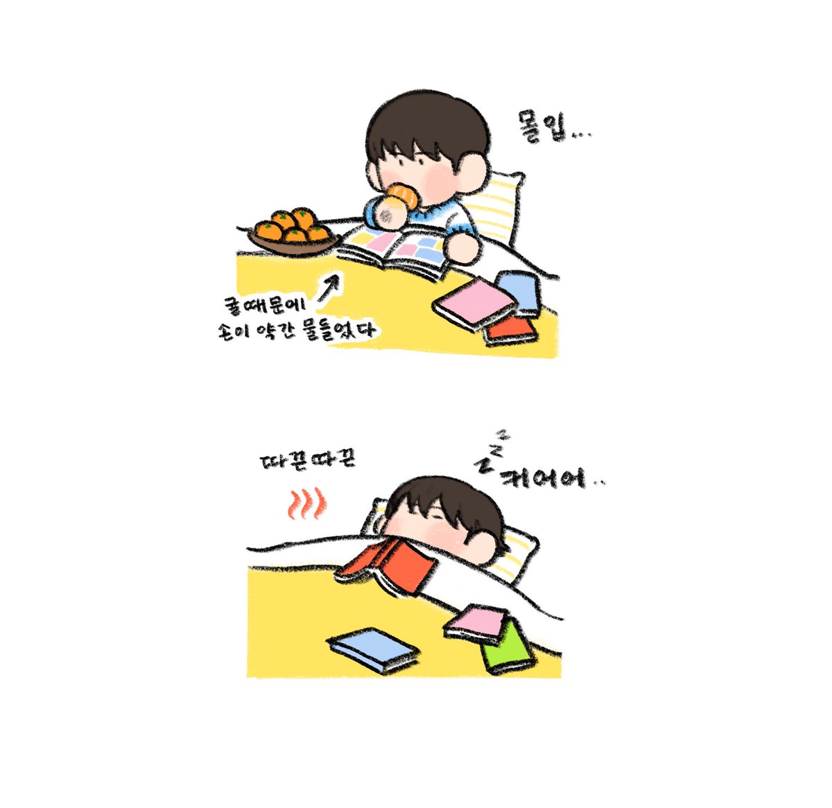 이불 밖으로 나가기가 싫은 요즘..