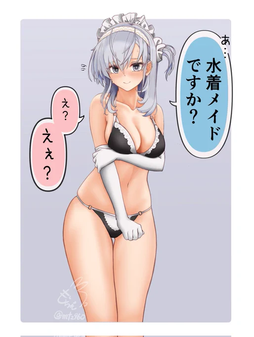 秘書艦メイドに癒されたい⑨-2
水着メイド涼月かわいい 
