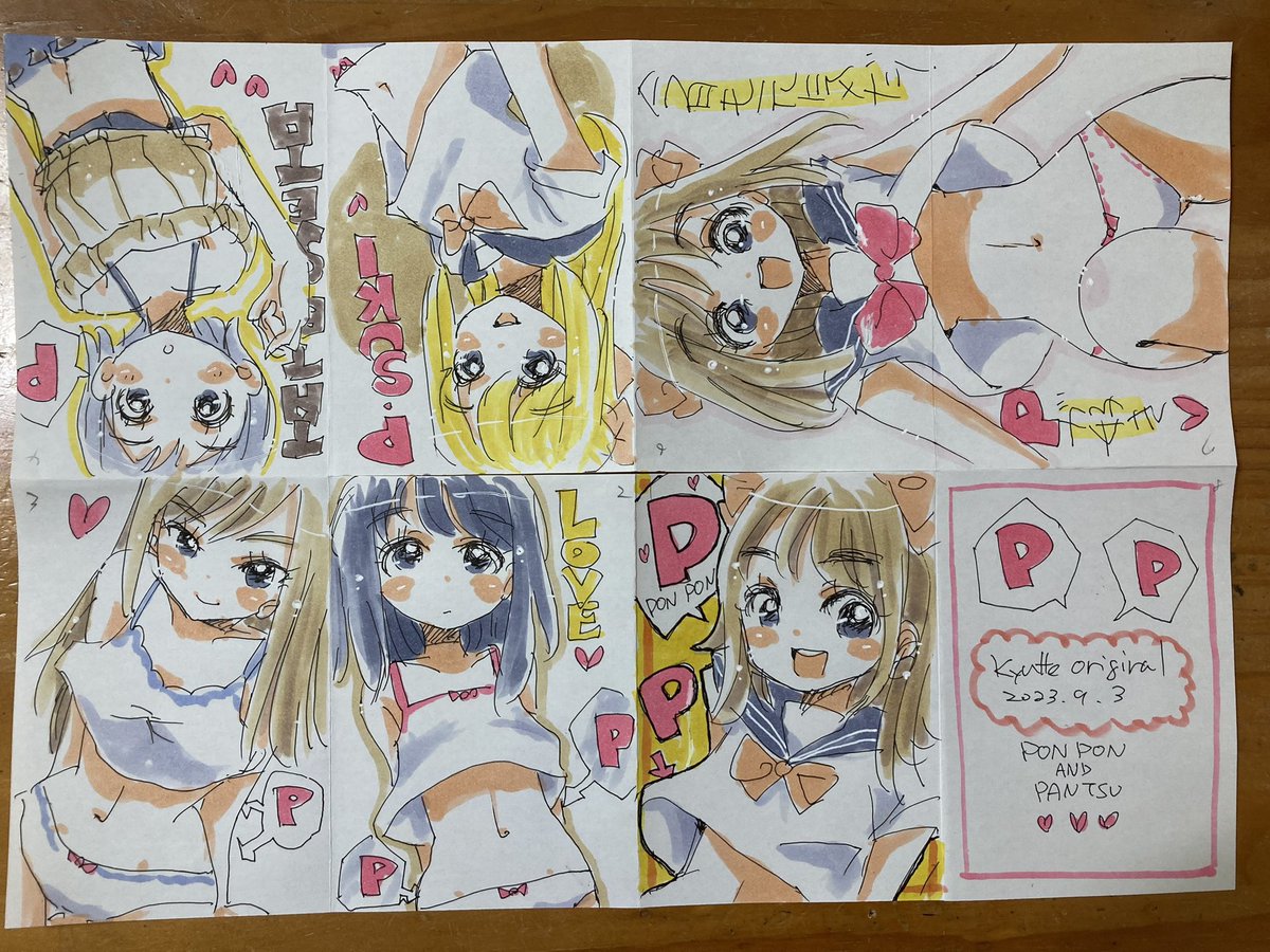 手描き折本 #今年描いて割と楽しかった絵