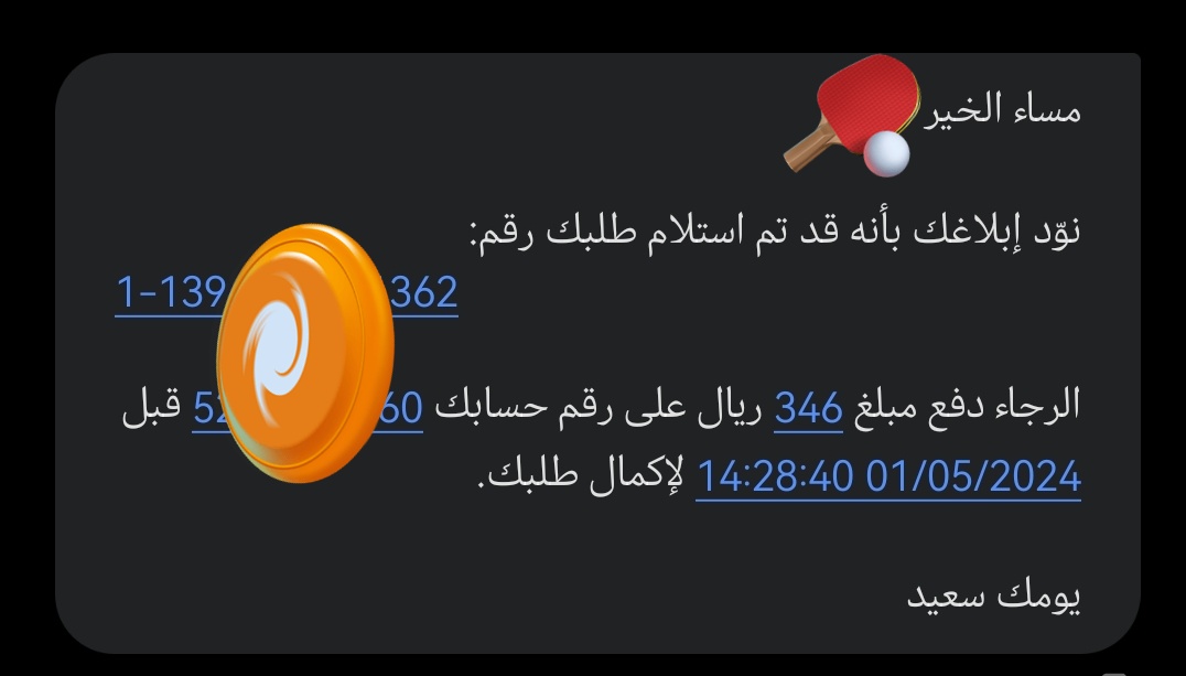 يتم عرض باقة بسعر
وبعد التفعيل يطلب مبلغ اعلى؟
صح فيه رسوم تأسيس 57ريال
ومافيه احد يحط رسوم تأسيس الا <a href="/stc_ksa/">stc السعودية</a>
لكن تحط مبلغ أكبر وتقول ماتتفعل الباقة الا بهذا المبلغ

شكراً <a href="/Yaqootapp/">Yaqoot | ياقوت</a> على عدم وجود رسوم مجهولة المصدر

<a href="/CST_KSA/">هيئة الاتصالات والفضاء والتقنية</a>
ما أدري هل عندكم جولات تفقدية للأوضاع او مسلمين الأمر