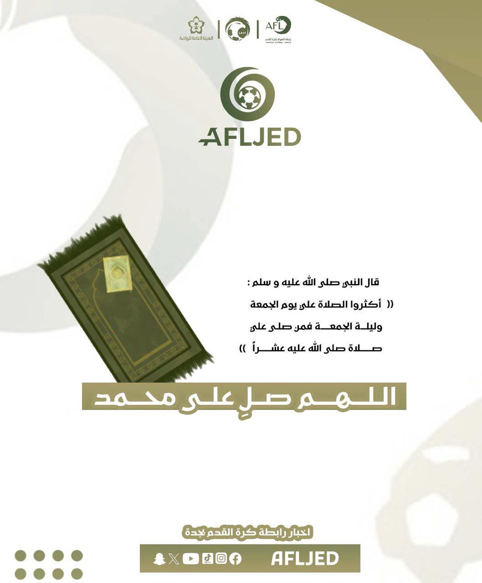 رابطة الهواة لكرة القدم بمحافظة جدة tweet media