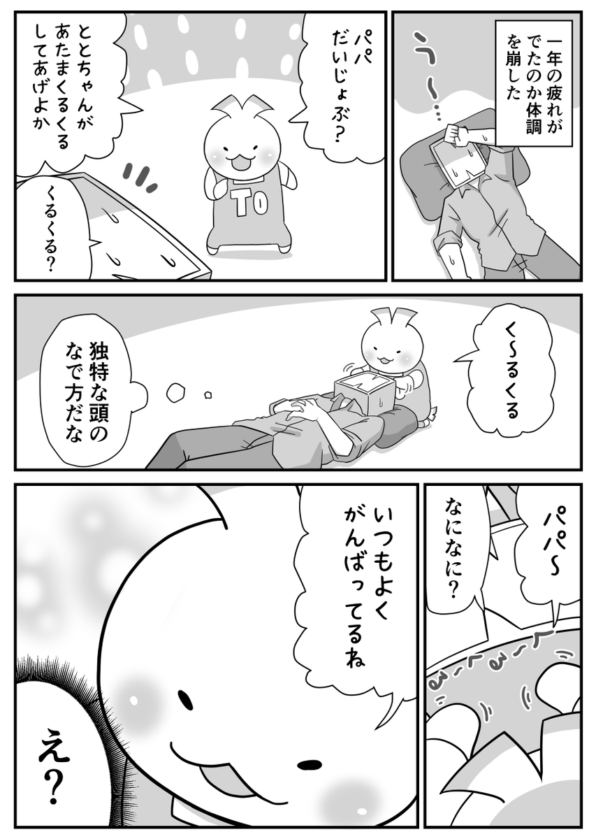 日々のつぶやき。
ととセラピー。
今年はこちらで描き納めになります。
読んでくださってありがとうございました! 