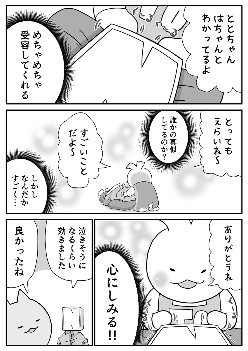 日々のつぶやき。
ととセラピー。
今年はこちらで描き納めになります。
読んでくださってありがとうございました! 