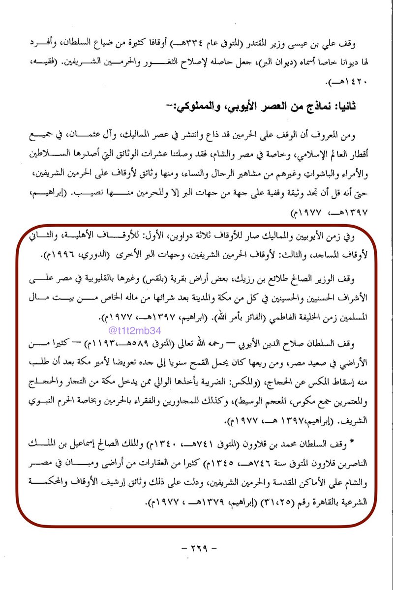 بنفسـ𝒱𝐼𝒪𝐿𝐸𝒯ـج tweet media