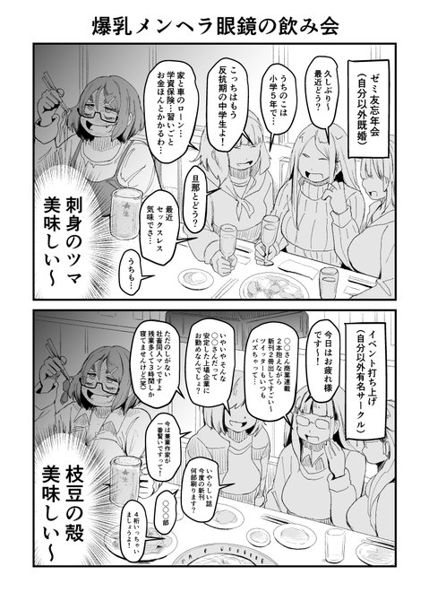 忘年会や新年会のシーズンですね👓 