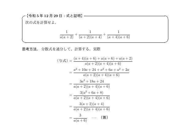 CramSosa's tweet photo. 令和５年12月29日の問題に対する思考方法 https://t.co/mmhZ8Qpxpr