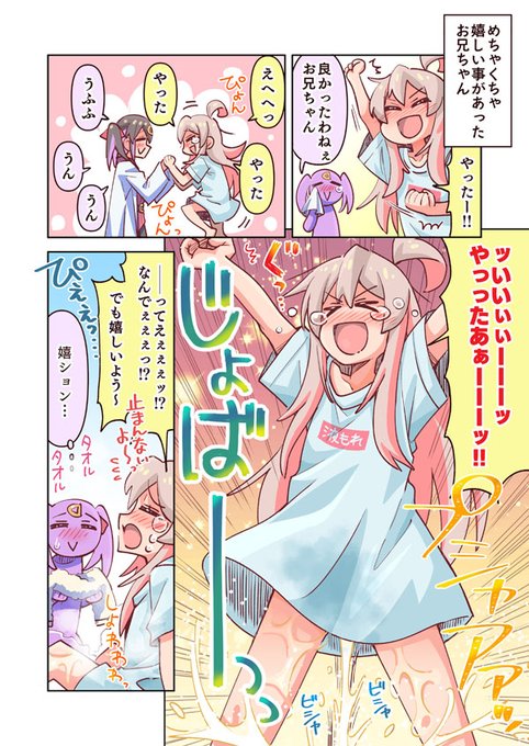 相当嬉しい事があったらしい(詳細は不明)…よかったねまひろちゃん!
#おにまい #おにまいお絵描き 