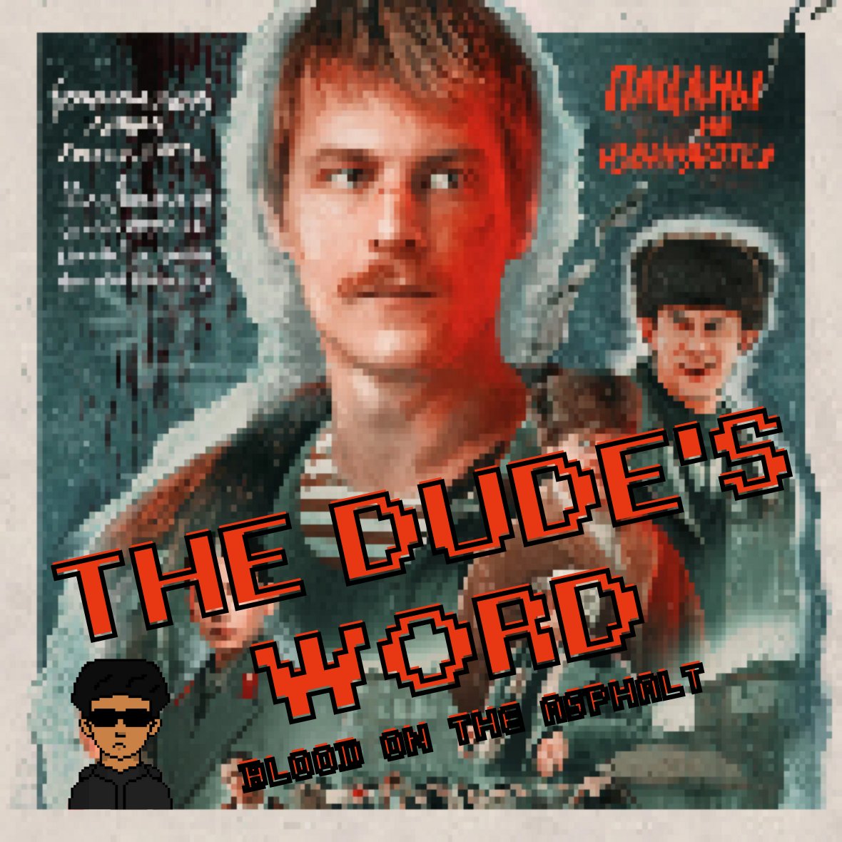 chushpancoin's tweet photo. What do you think about the TV series - The Boy's Word?
What if we take this as the basis for a future project?
We need your support.
If you are boys and not CHUSHPANS, then subscribe🤝
#boysword #bsc #BinanceChristmas #словопацана
#chushpan #BNBChain #slovopacana #bloodonasphalt https://t.co/VtY7ViJ91p