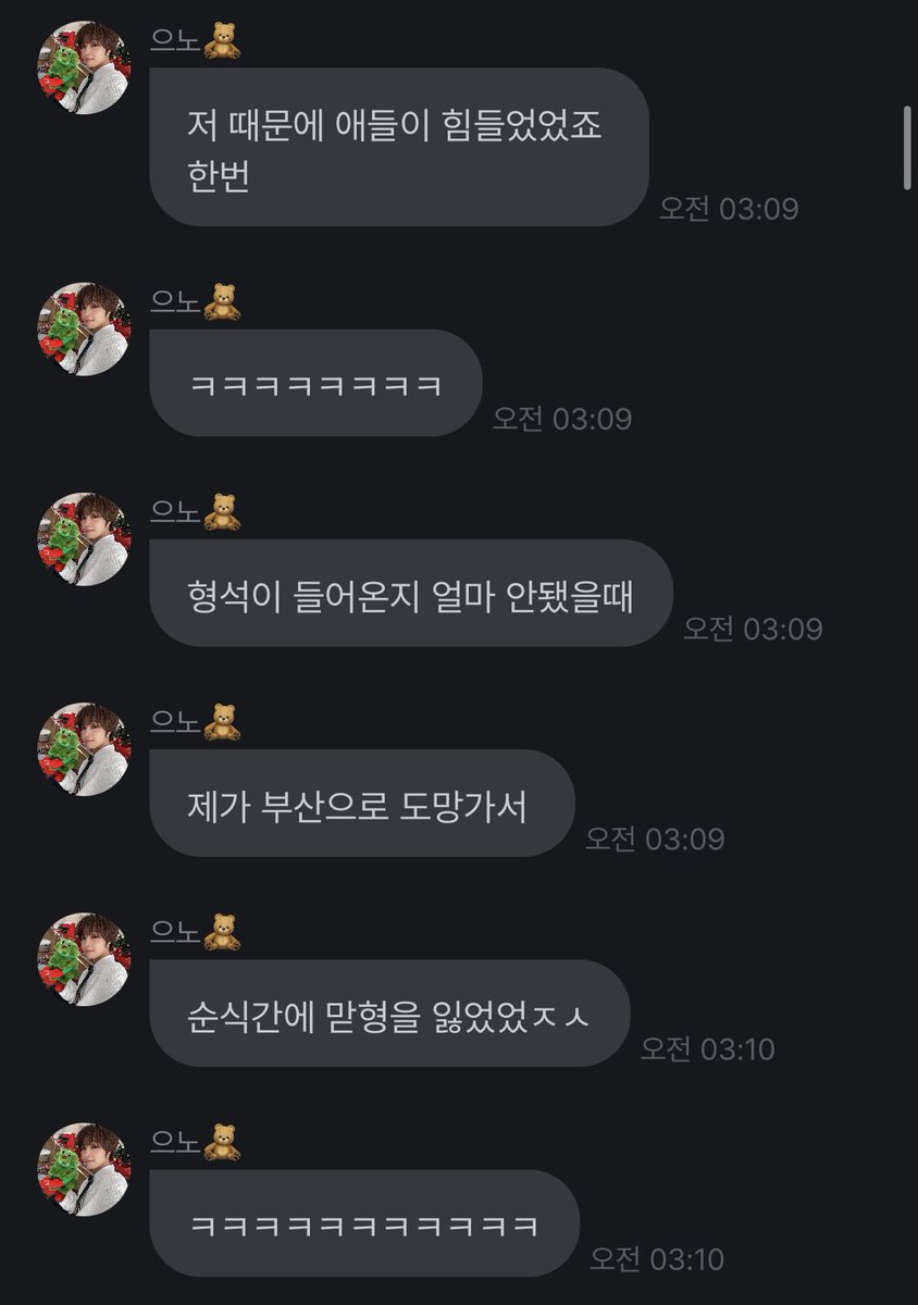 nyangnite's tweet photo. 철없던 반항아 연습생 시절 명은호 데뷔 못할뻔한 썰
 ㄴ 지금은 긍정적이라고 합니댜

#유나이트 #YOUNITE #은호 #EUNHO https://t.co/zCVQWnWicK