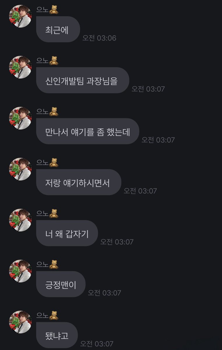 nyangnite's tweet photo. 철없던 반항아 연습생 시절 명은호 데뷔 못할뻔한 썰
 ㄴ 지금은 긍정적이라고 합니댜

#유나이트 #YOUNITE #은호 #EUNHO https://t.co/zCVQWnWicK