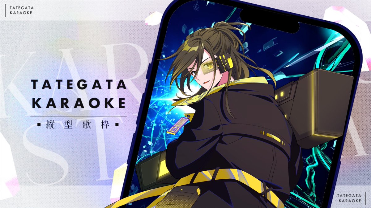 配信開始！ 初めての縦型配信で不安です🦁 新しい歌仕入れたから聴きに