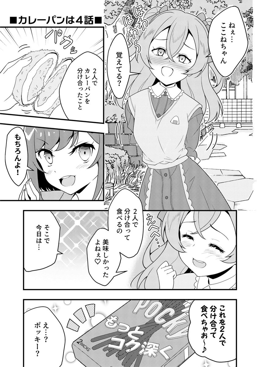 ゆいパート(2/4) 