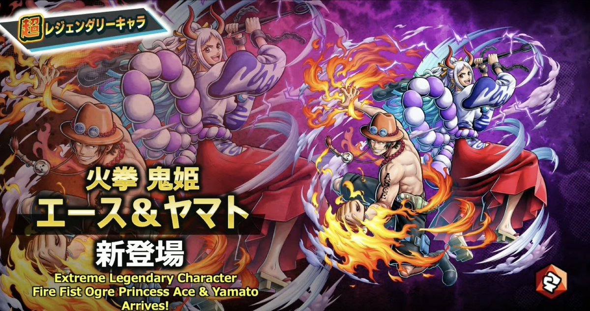 bounty_piece_o's tweet photo. 超レジェンダリーキャラ「火拳 鬼姫 #エース＆#ヤマト」1/1実装決定‼️
必ず迎えるために...支援🔥

🔥プレゼント内容🔥
💎虹のダイヤ✖︎165💎を
抽選でプレゼント🎁🎁🎁

🔥応募方法🔥
○フォロー&amp;リポスト
○よく使う絵文字でリプ‼️

#バウンティラッシュ                              
#ONEPIECE https://t.co/8yCBVFOdeD