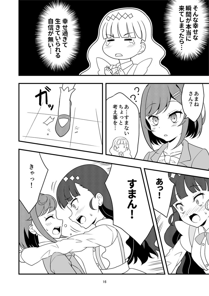 あまねパート+@(4/4)

30日J21b「元気で行こう」にてお待ちしております 