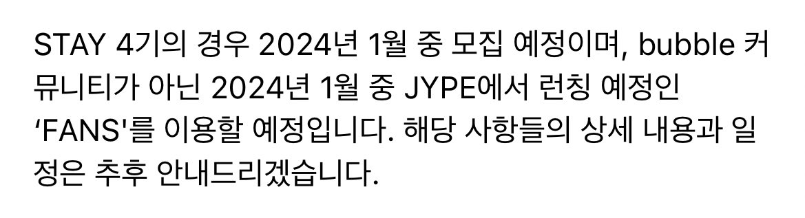 스테이 4기 모집 한다🎶
팬즈 어플이 따로 나오나본데?