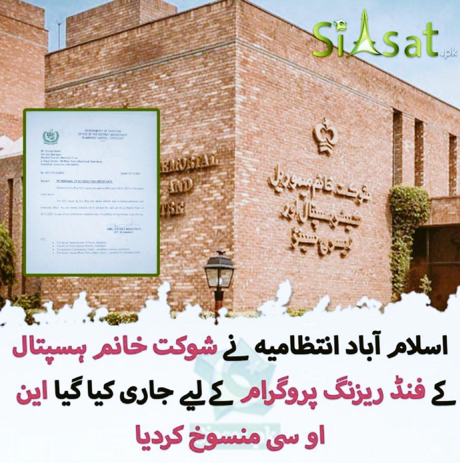 Preeshy804's tweet photo. plz raise funds for shaukat khanum 
#DonateToSKMCH
@TeamiPians https://t.co/F0YJ3cxU0O