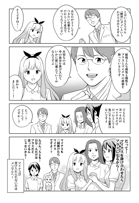 ADHDのデメリットは裏返せばメリットになるので、合う職業を選べば大成功できるよ!という話(2/2) #ADHDのパワー系ソリューション