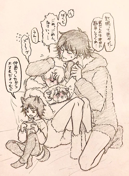ピケ騒動のつむカイ一家