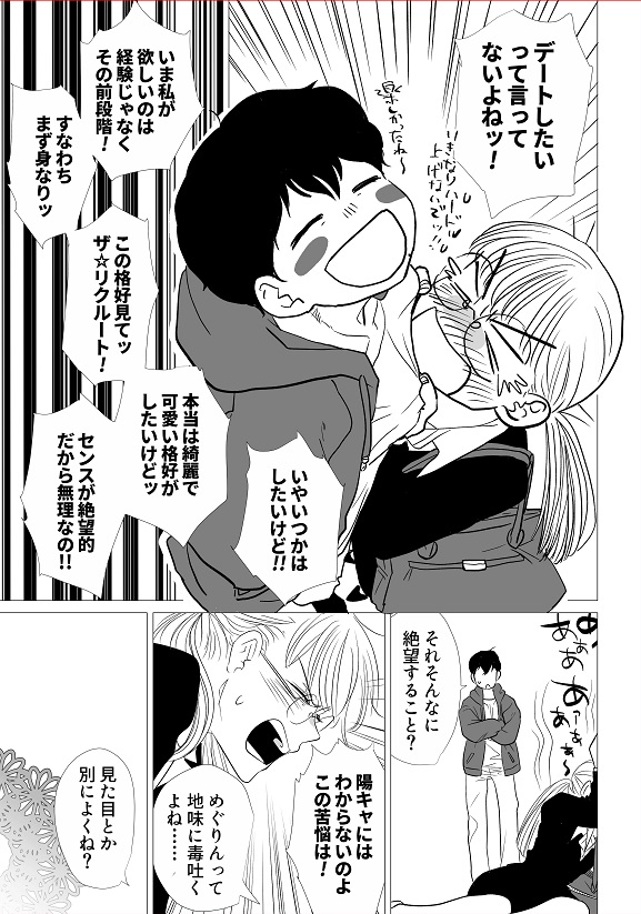 レンタルした人が知ってる人だった話2   #漫画が読めるハッシュタグ