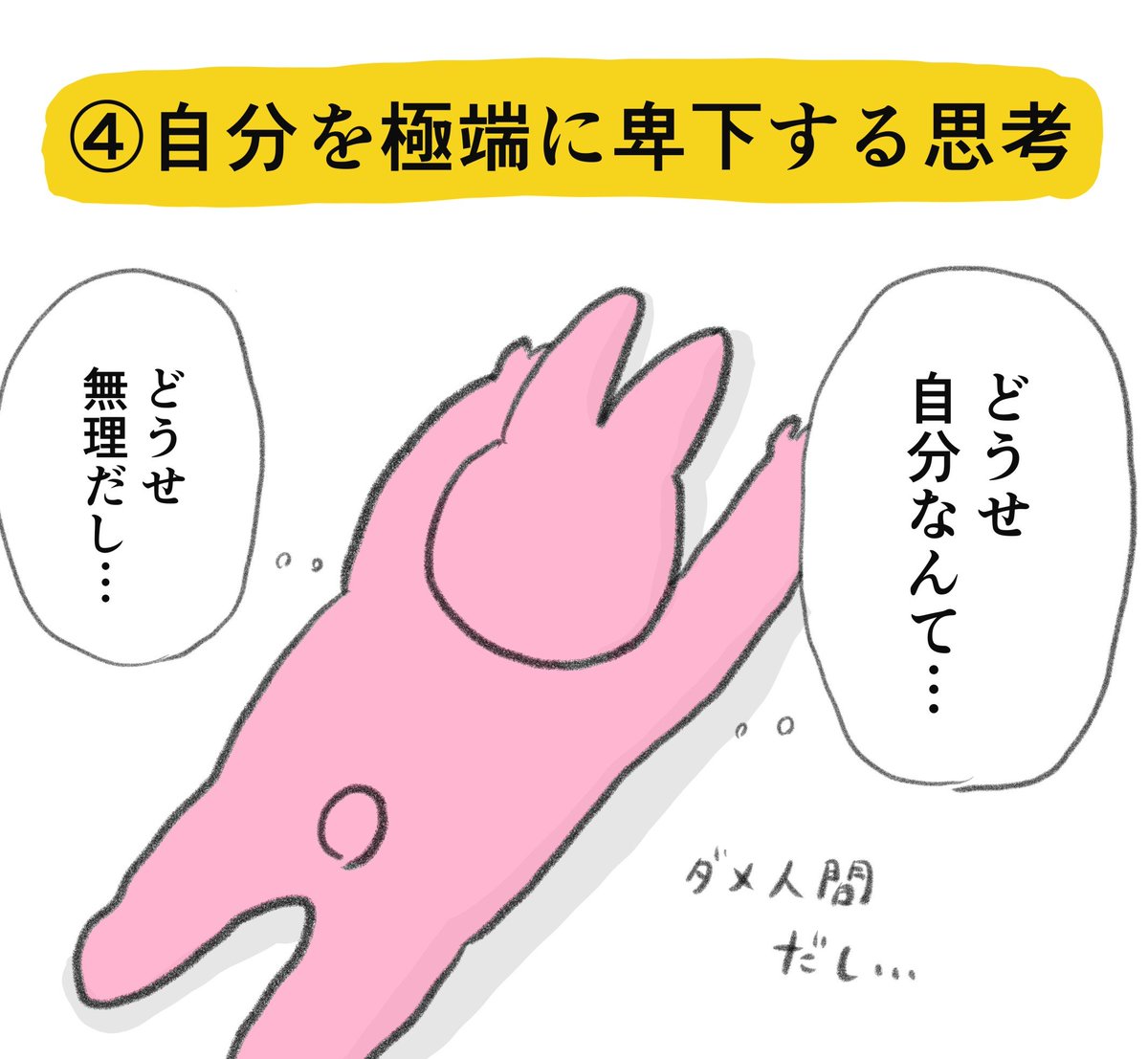 来年こそは鬱になりやすい思考を少しでも改めたい