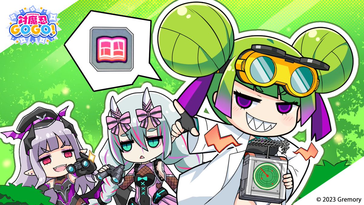TAIMANINGOGO's tweet photo. 🔍コミックスのヒント🗺️
各クエストでドロップするコミックスの情報第二弾を公開中！
ぜひコンプリートにお役立てください！
https://t.co/9vM1DtNaeF

#対魔忍GOGO
#対魔忍 https://t.co/OXDenDD7Ck
