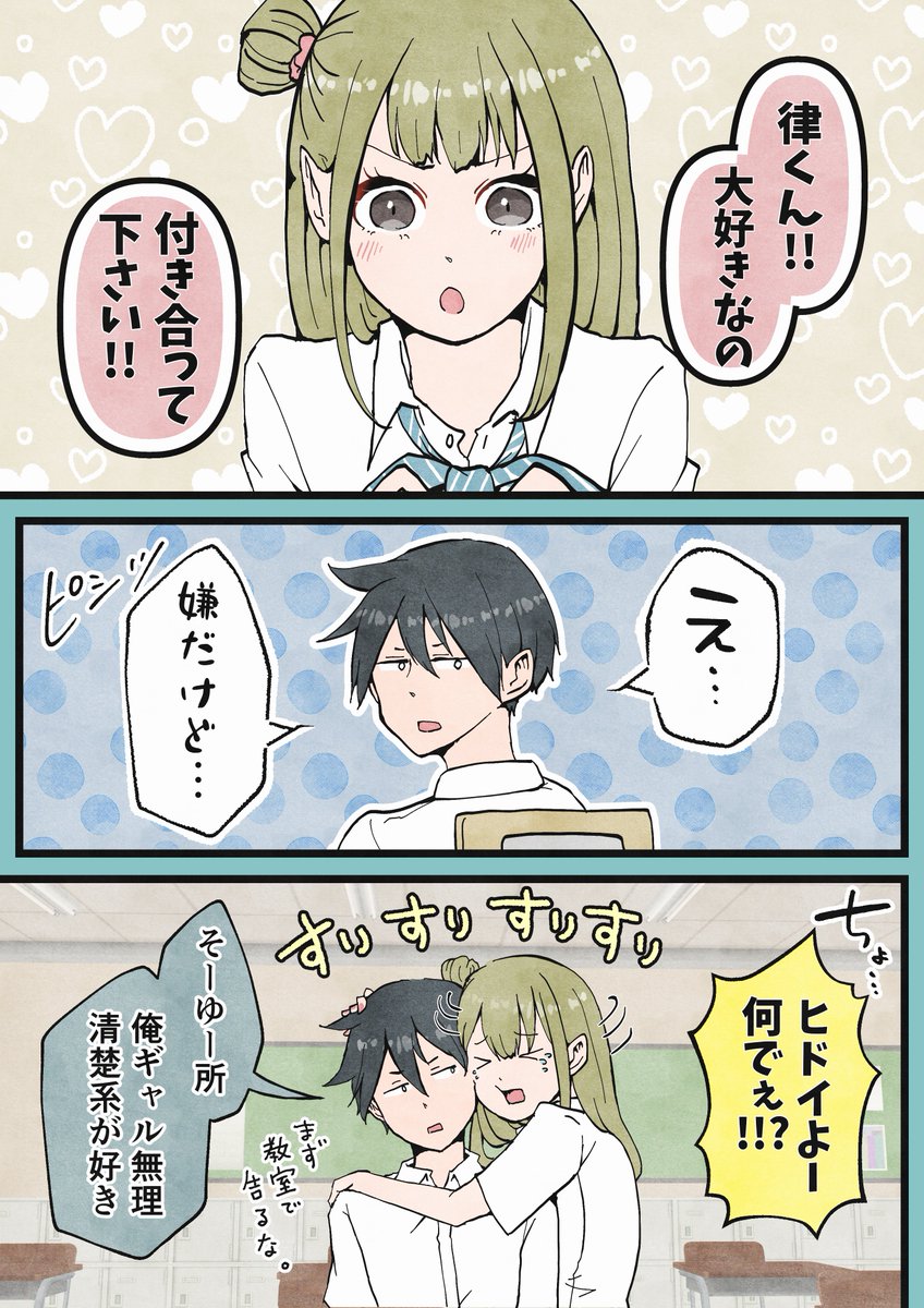 清楚な君
(1/2)
#漫画が読めるハッシュタグ 