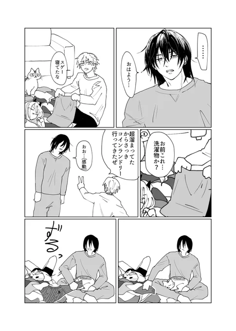 パワ子には白いニットをあげた