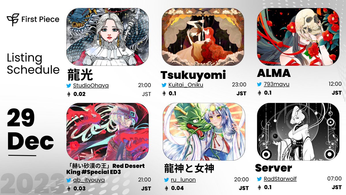 📅 29 Dec Listings 📅

📌 龍光－<a href="/StudioOhaya/">おはや_Ohayan【NFT】</a>
📌 Tsukuyomi－ <a href="/Kuitai_Oniku/">ONIKU kuitai@NFT</a>
📌 ALMA－ <a href="/793mayu/">七草mayu🌱</a>
📌 「赫い砂漠の王」Red Desert King #Spqecial ED3－<a href="/qb_ityouya/">きゅーび(QB)🕊</a>
📌 龍神と女神－<a href="/ru_lunon/">るの</a>
📌 Server－ <a href="/RadStarwolf/">Starwolf</a>

📅 calendar.firstpiece.app 📅

#FirstPiece #FPCalendar #NFTJPN #FND
