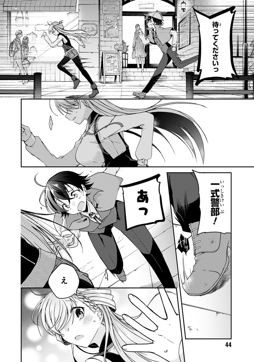 恋を知らない乙女が恋を知る話。(12/14) 