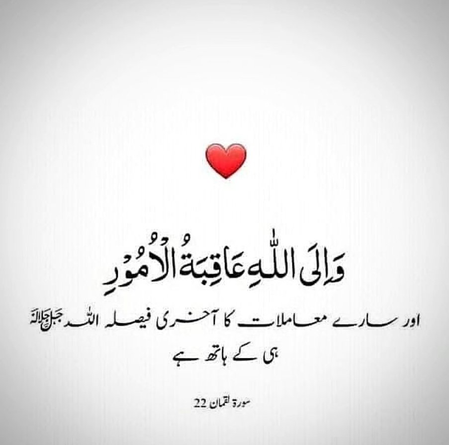 Beshak ❤️ Juma mubarak