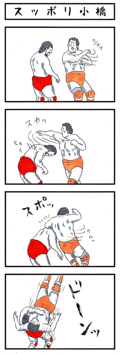 そうか。 今日はウィリアムスの命日か。 #味のプロレス #今日は何の日