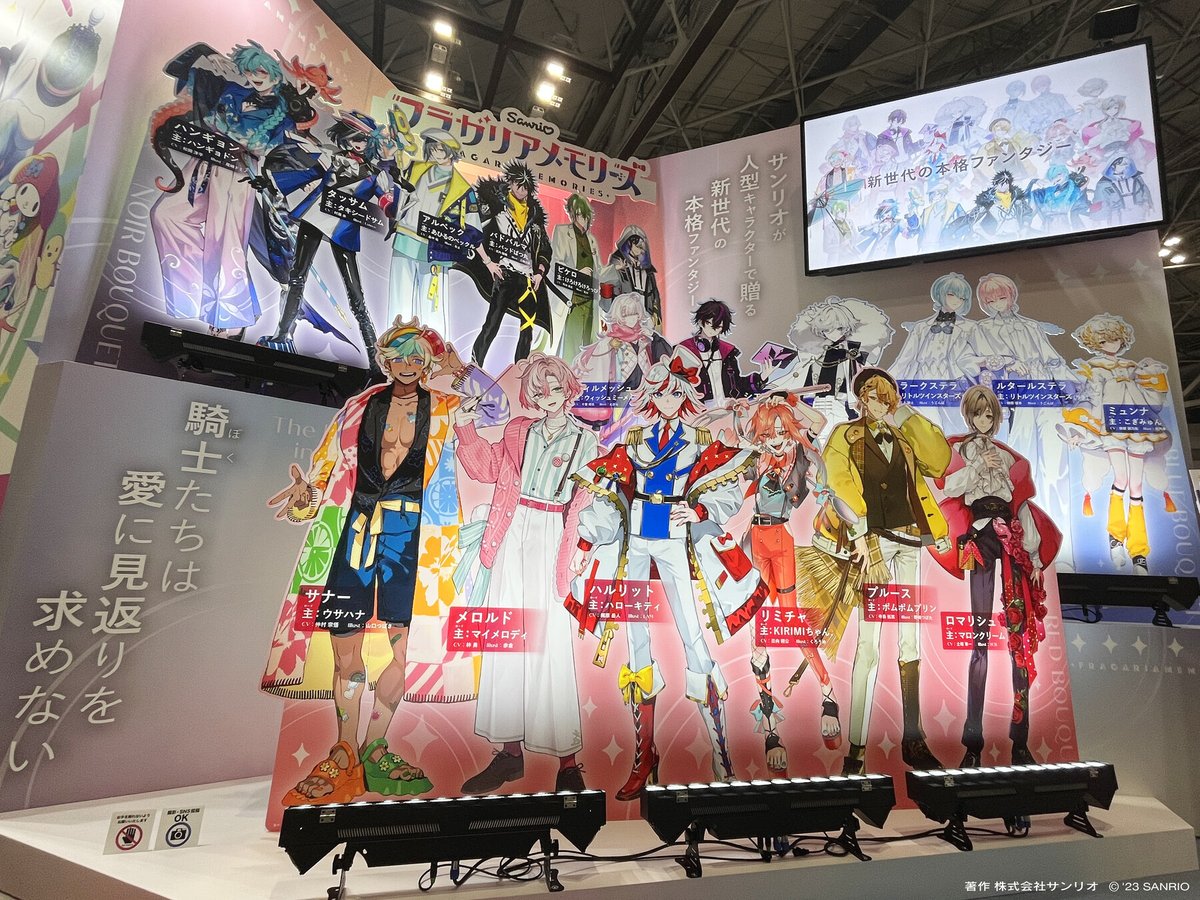 フラガリアメモリーズ 【サンリオ公式】 on X