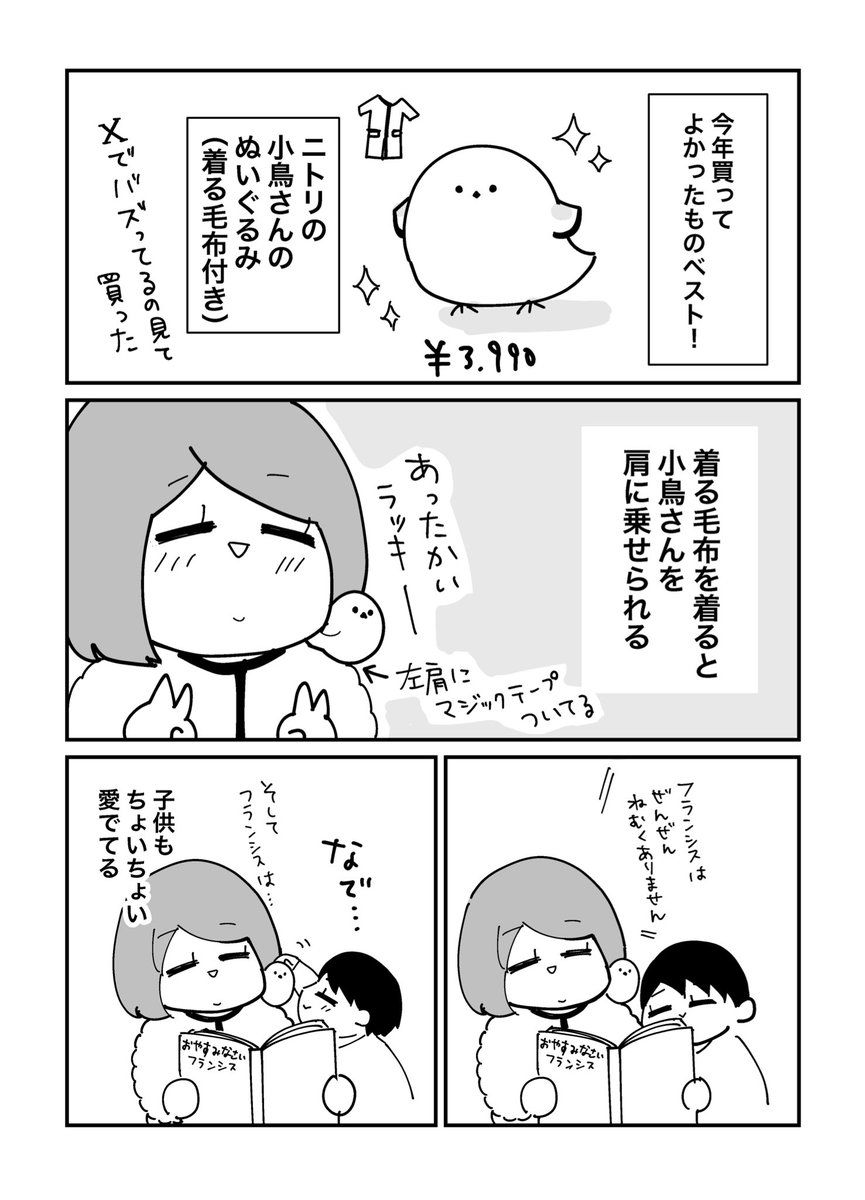 2023年買って良かったものベスト! 