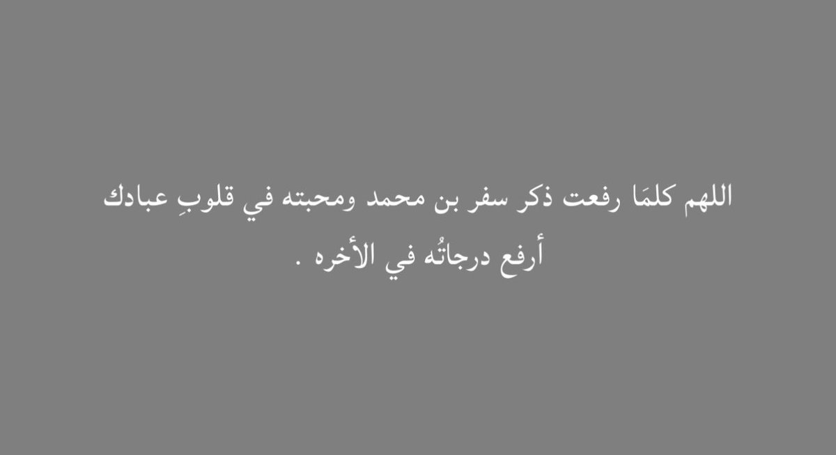 S580__'s tweet photo. اللهم امين🤍. https://t.co/9tukLno01o
