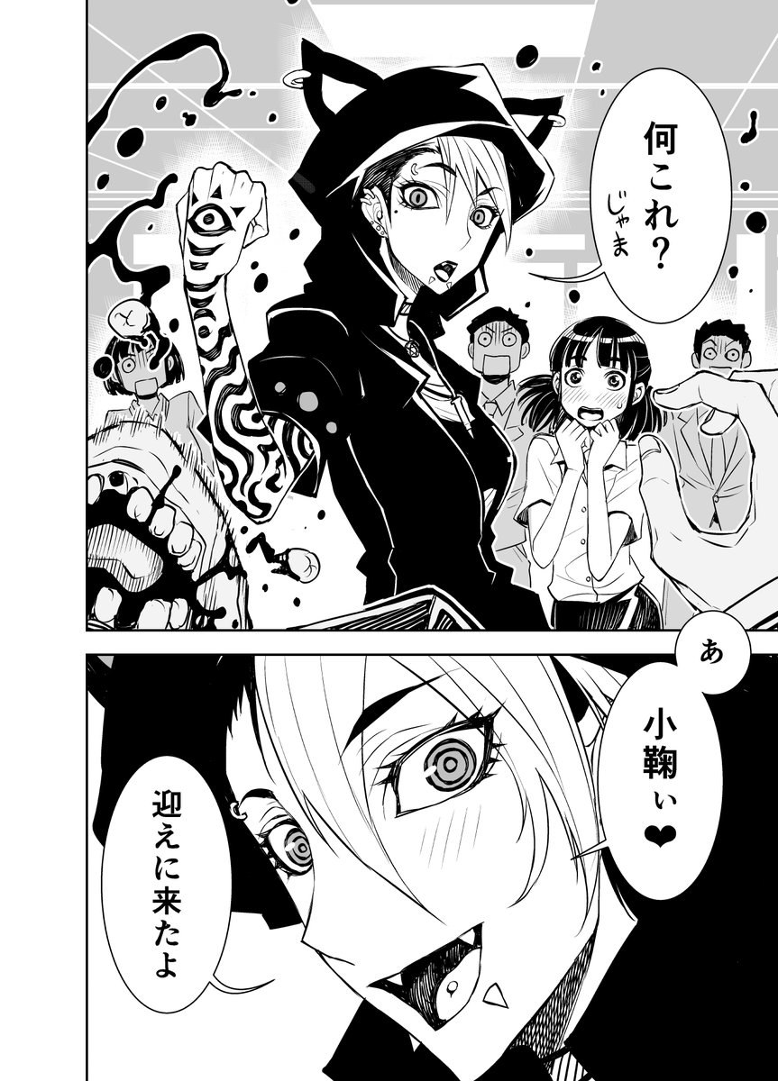何もかも吹き飛ばしてくれる私の彼女② 5/6