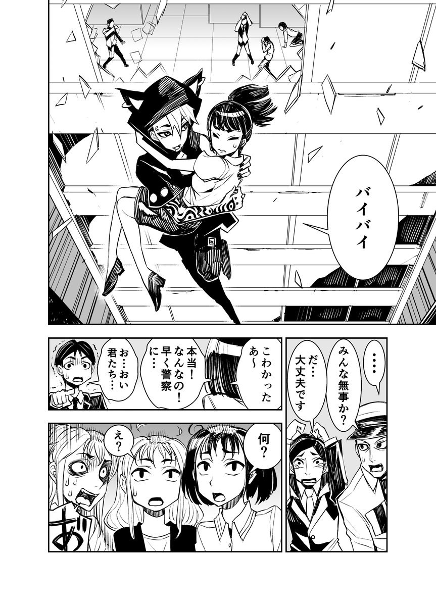何もかも吹き飛ばしてくれる私の彼女② 6/6