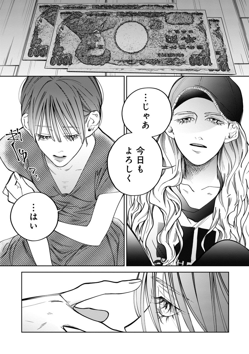 haru_80110's tweet photo. 〇を貸す女と、
其れに縋る女の話　(1/10)
#漫画が読め��ハッシュタグ https://t.co/mXBPfvB5mu