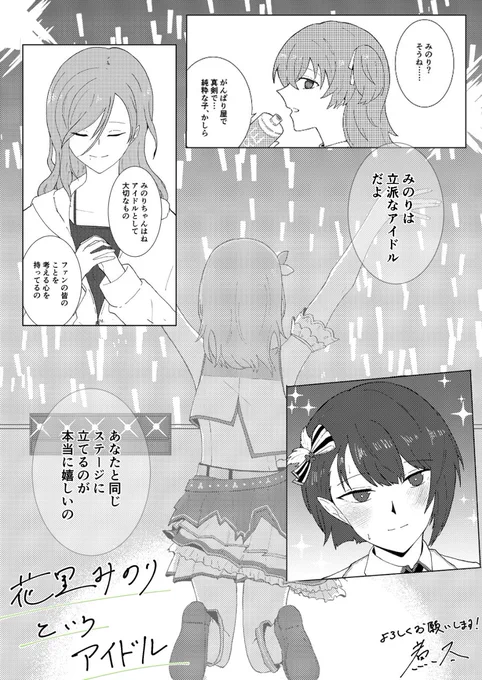 モモジャン合同5作品目のサンプルはこちら!煮太(@ 2e_watari) 