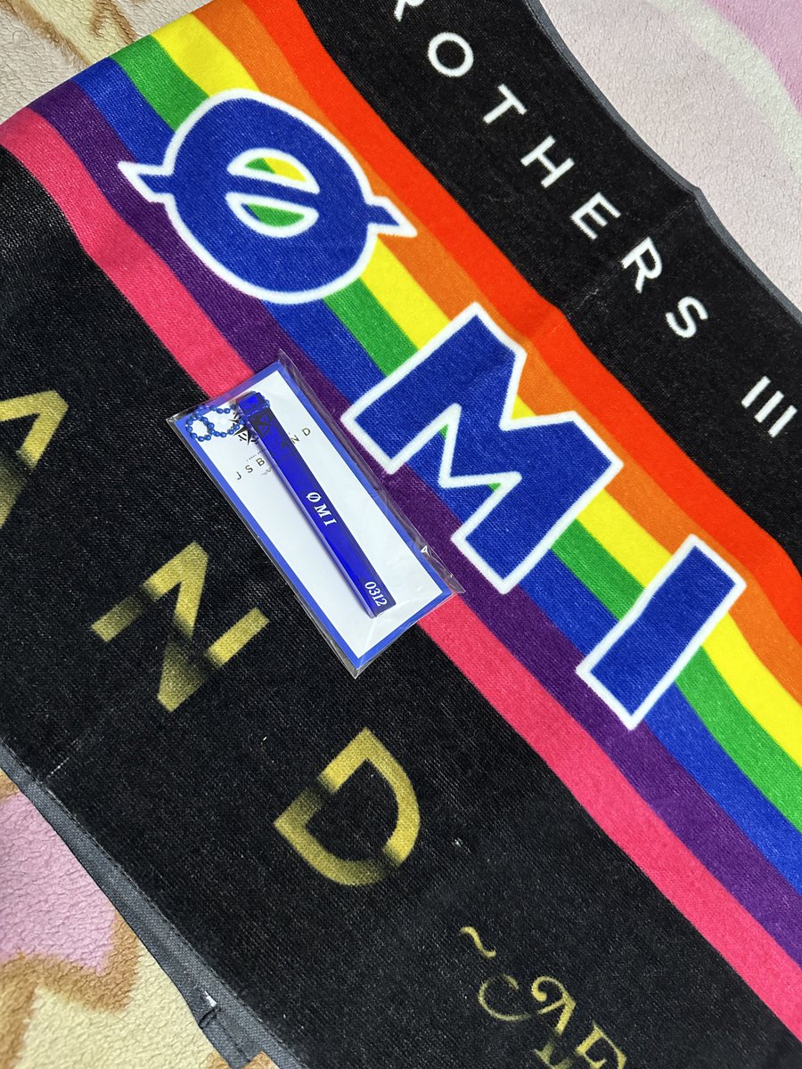 yukako_cdl's tweet image. 仕事から帰宅したら届いてた✨
当日タオル会場で使えなったのは残念だけど😂
娘っちに感謝✨
#JSB_LAND
#AFTERPART
#三代目JSOULBROTHERS
#ØMI